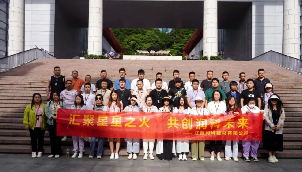 追憶革命歲月，傳承紅色薪火——潤(rùn)科建材井岡山紅色團(tuán)建紀(jì)實(shí)